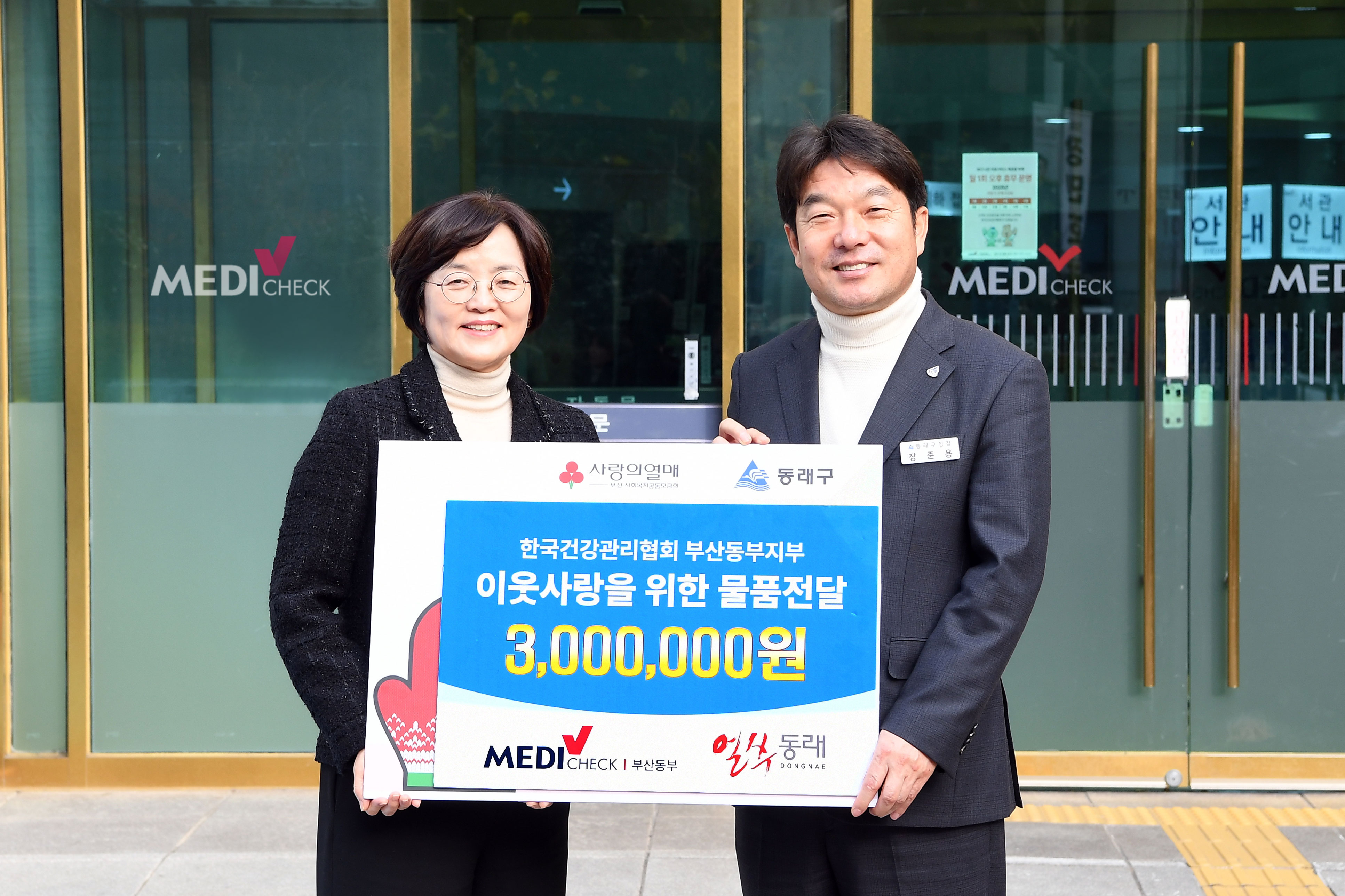후원물품