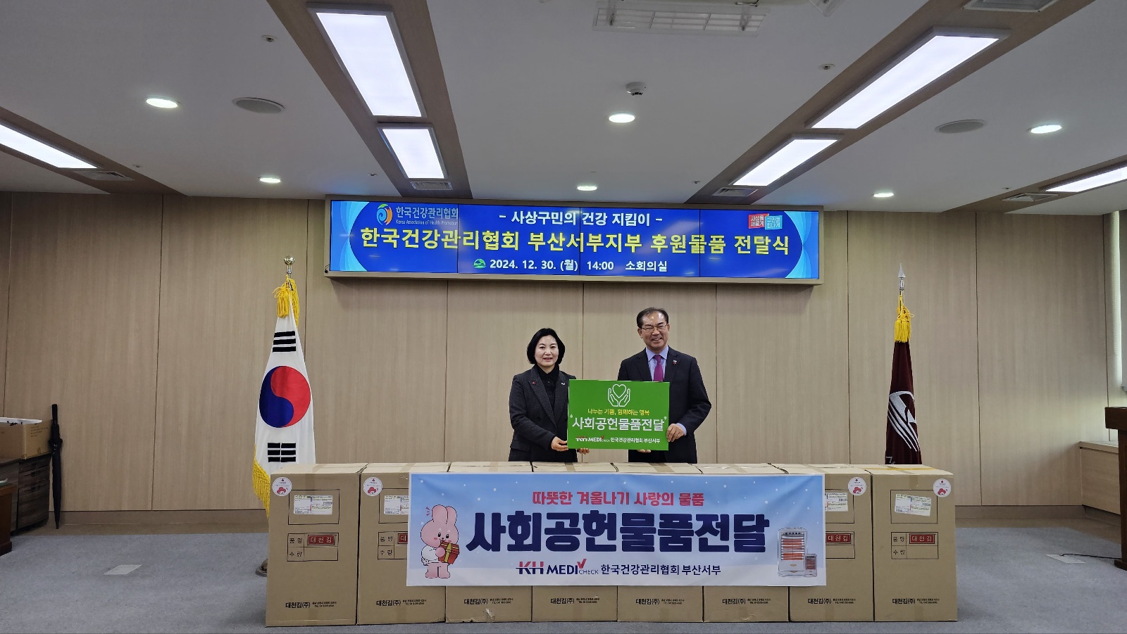 사상구청