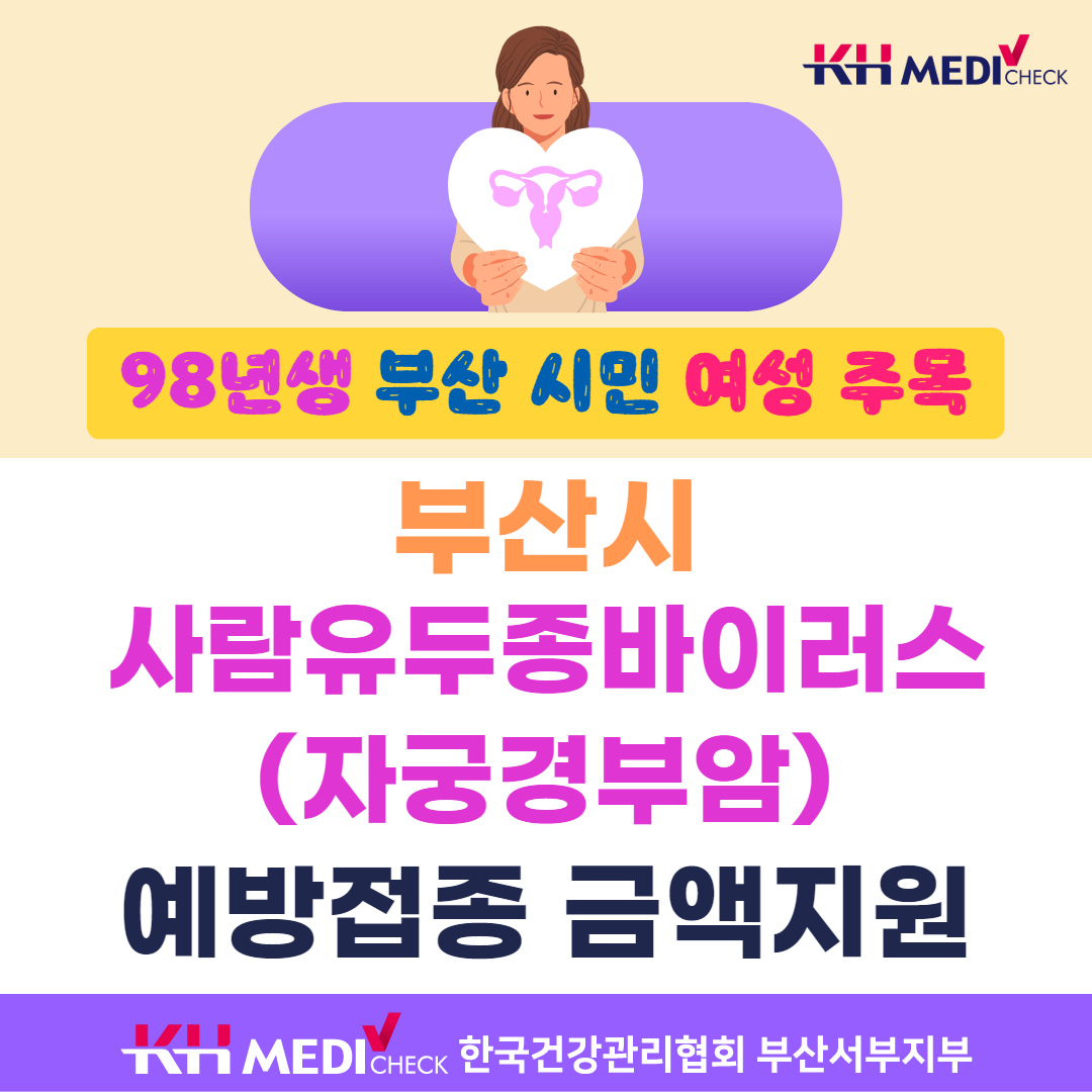자궁경부암1
