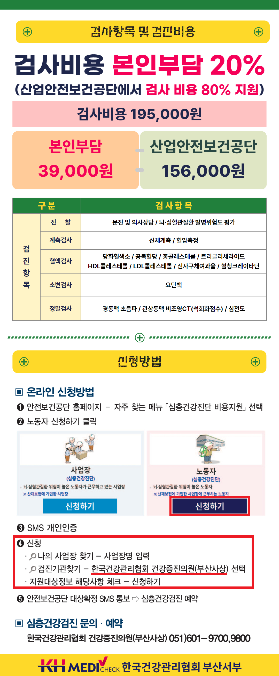 심층건강2