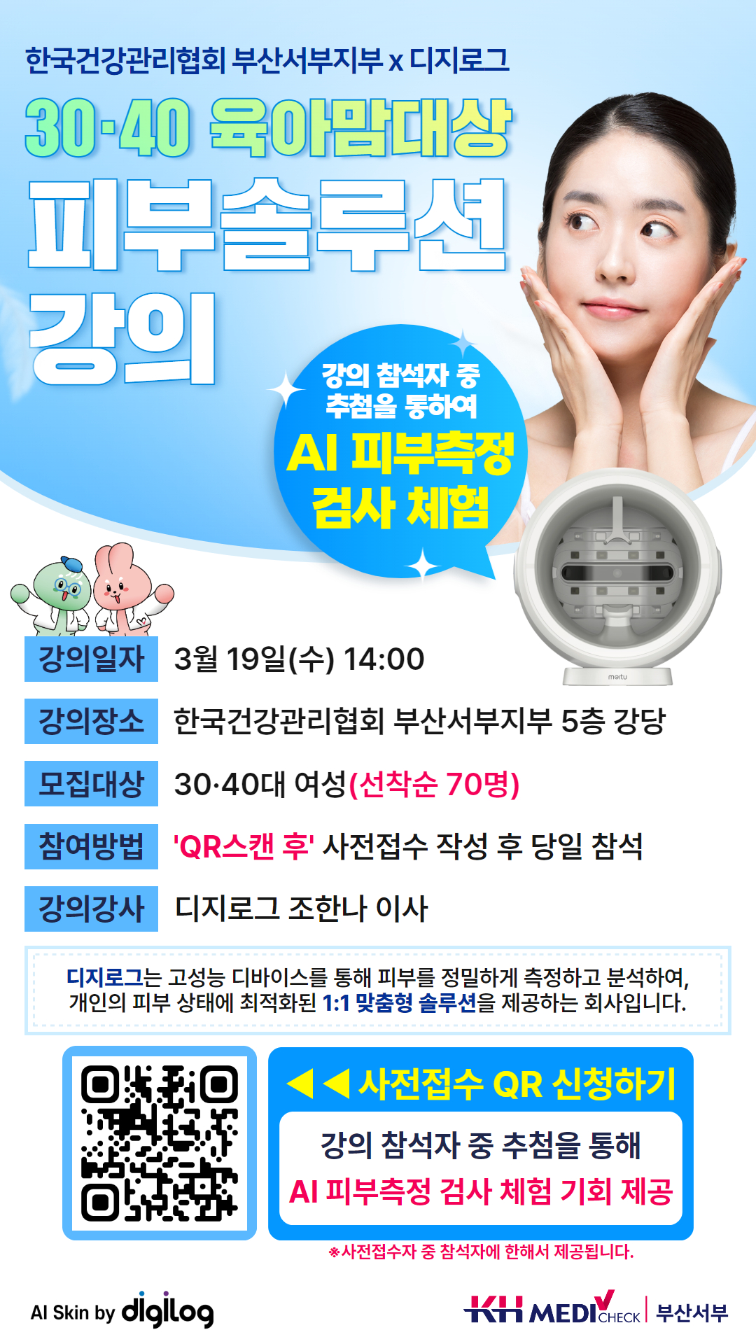 피부솔루션