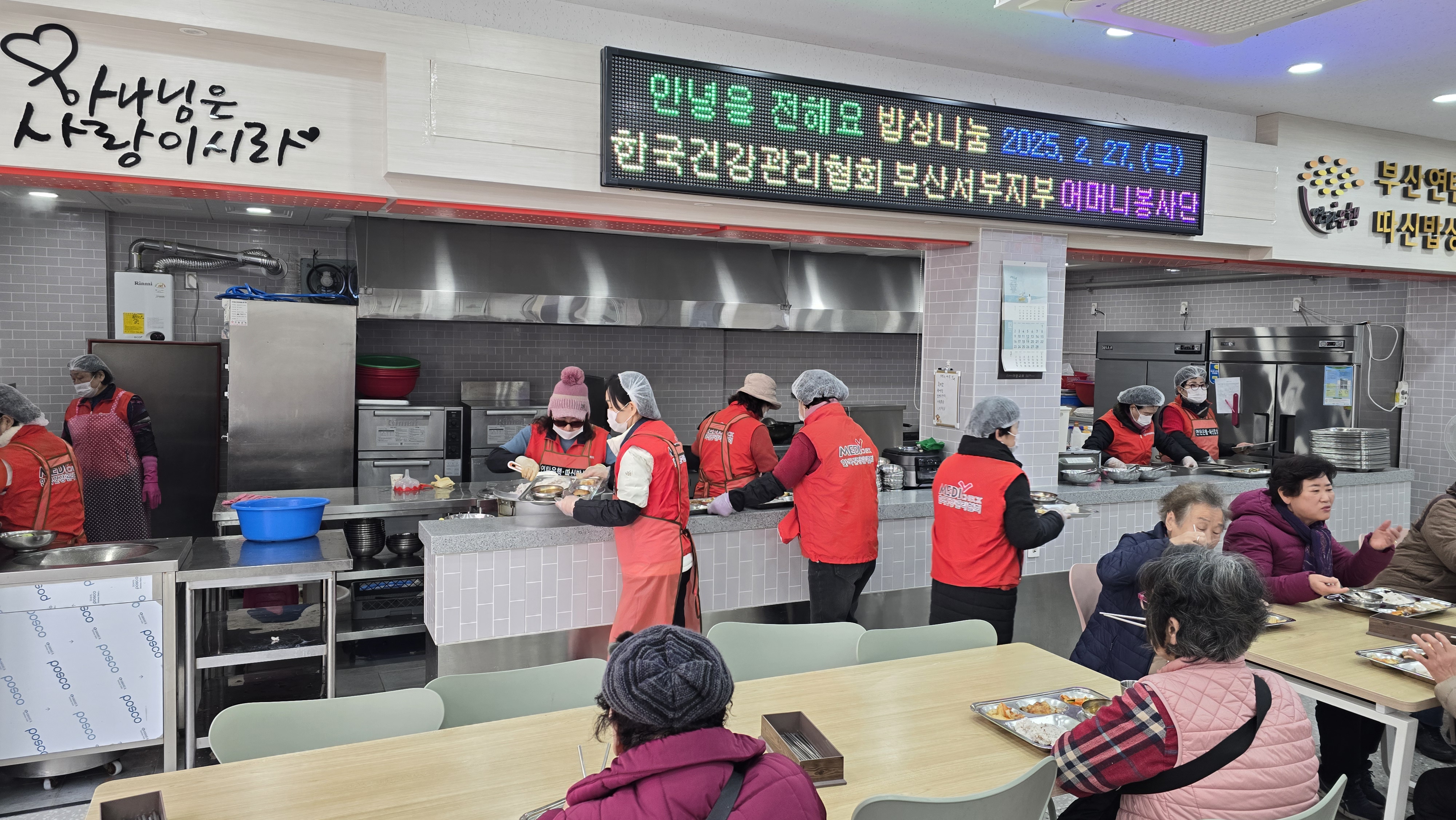 연탄은행