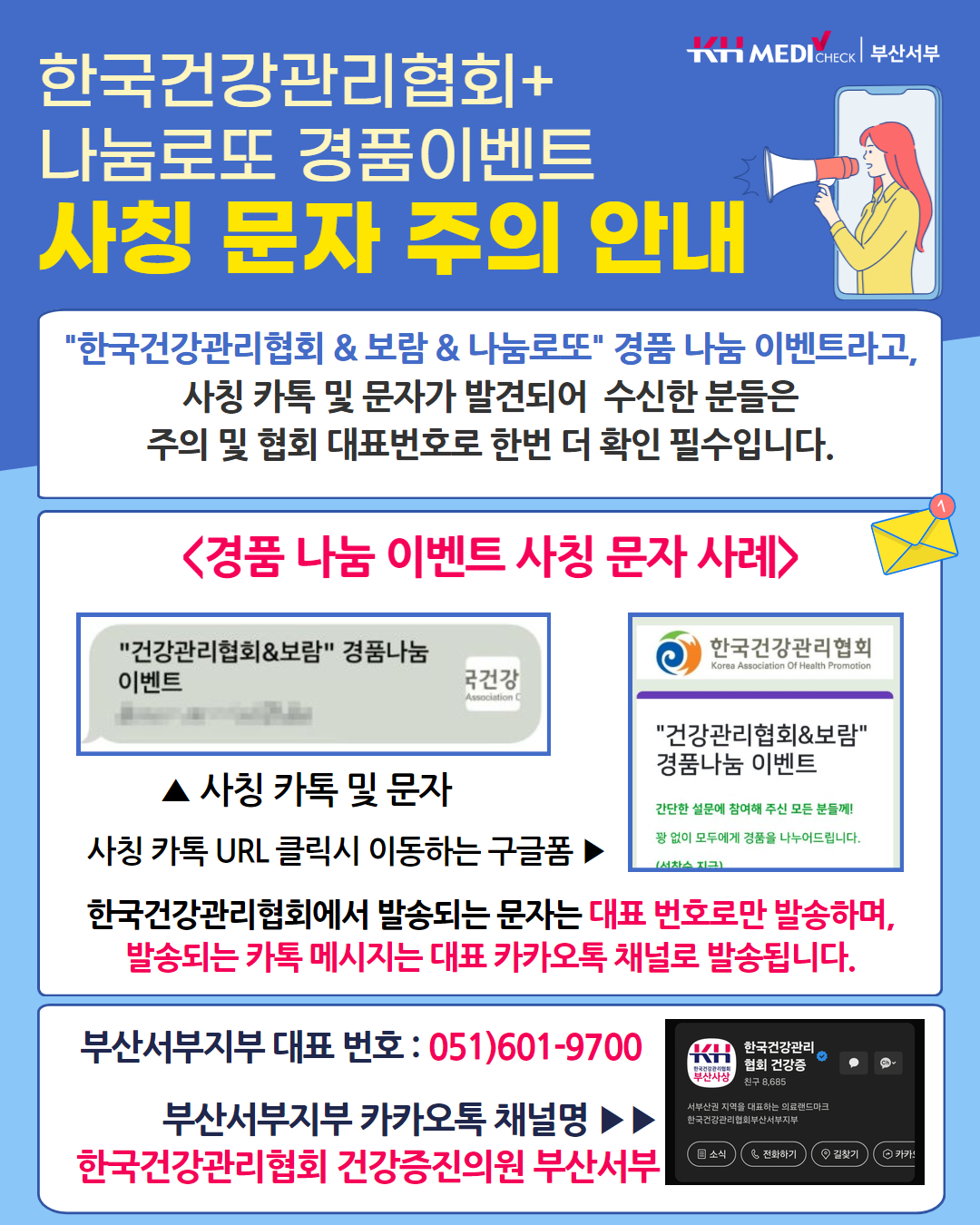 피싱사기