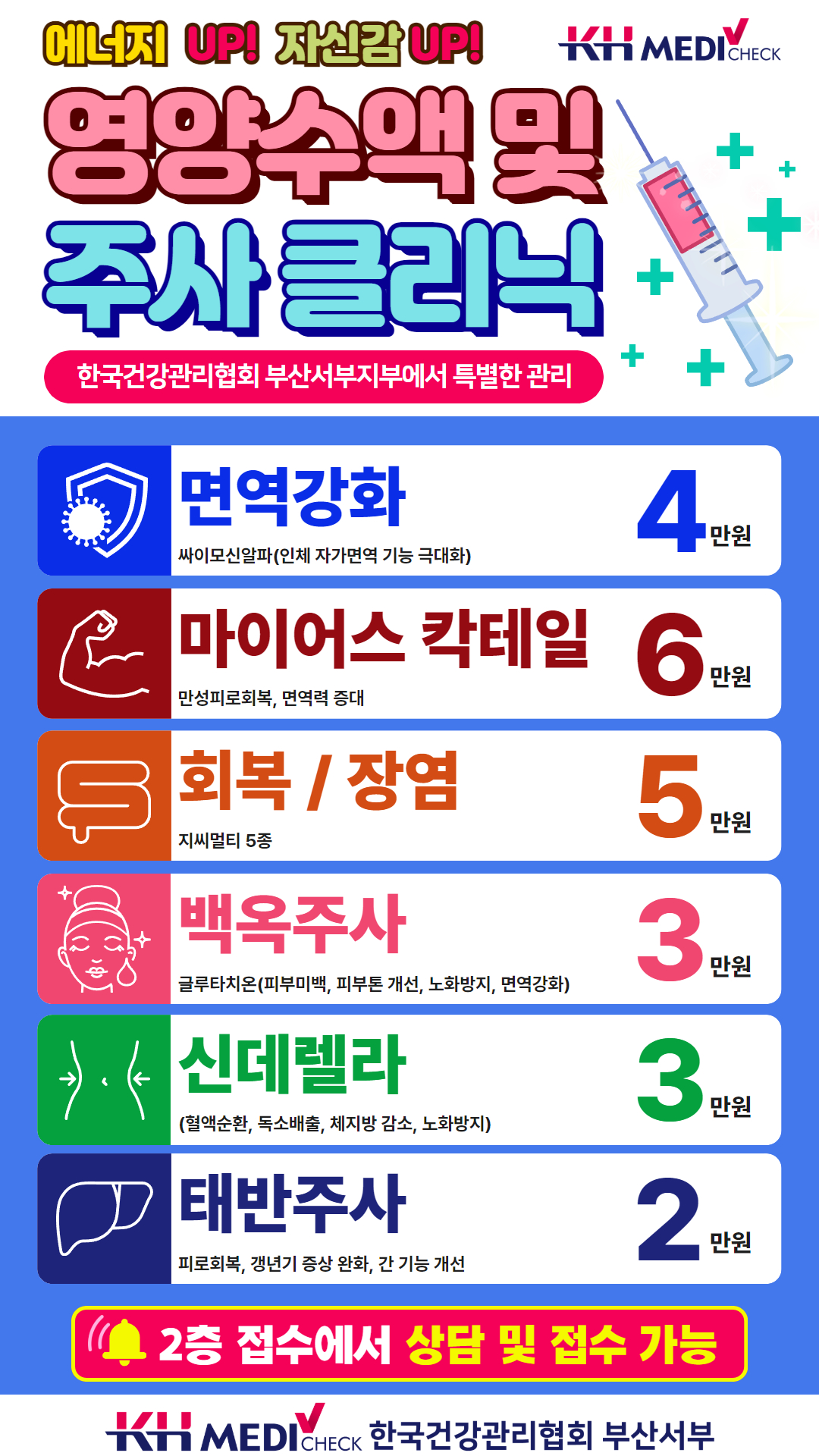 영양수액1