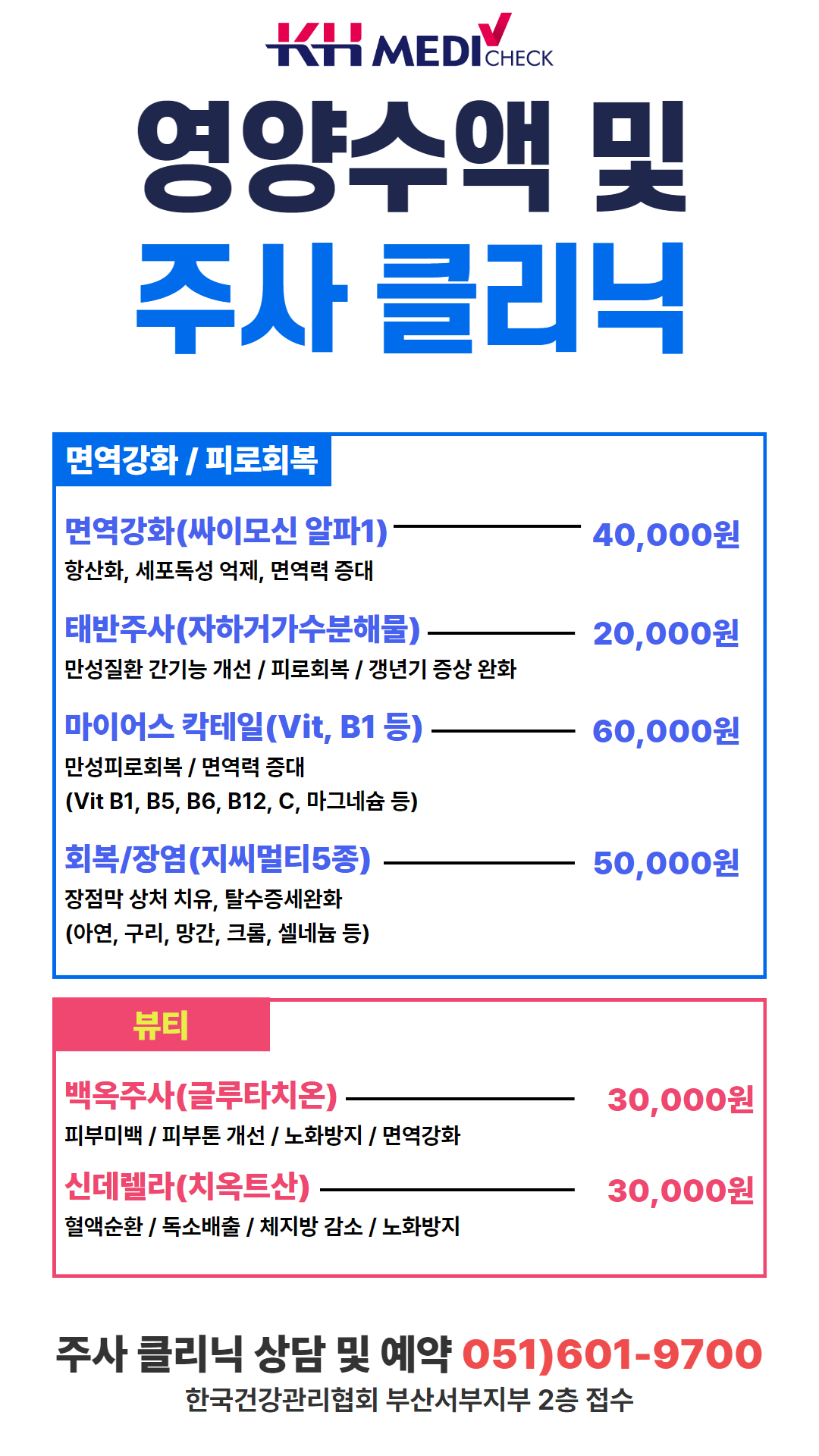 영양수액2