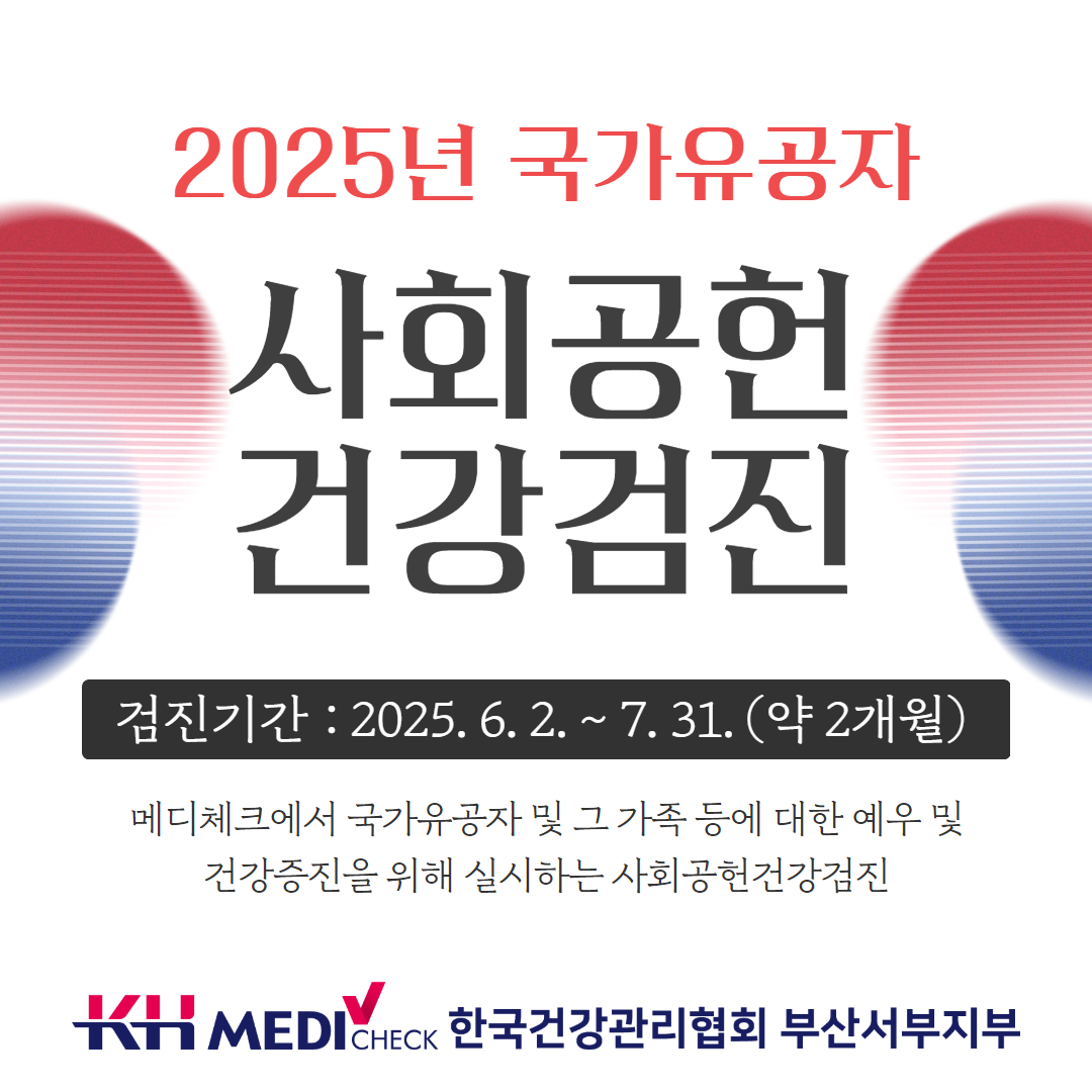 유공자1
