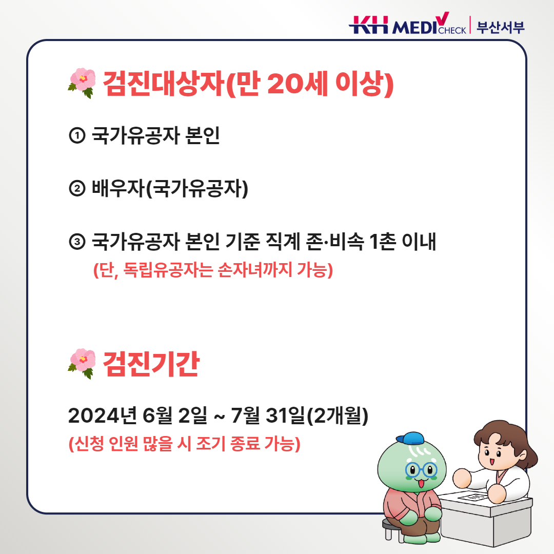 유공자2
