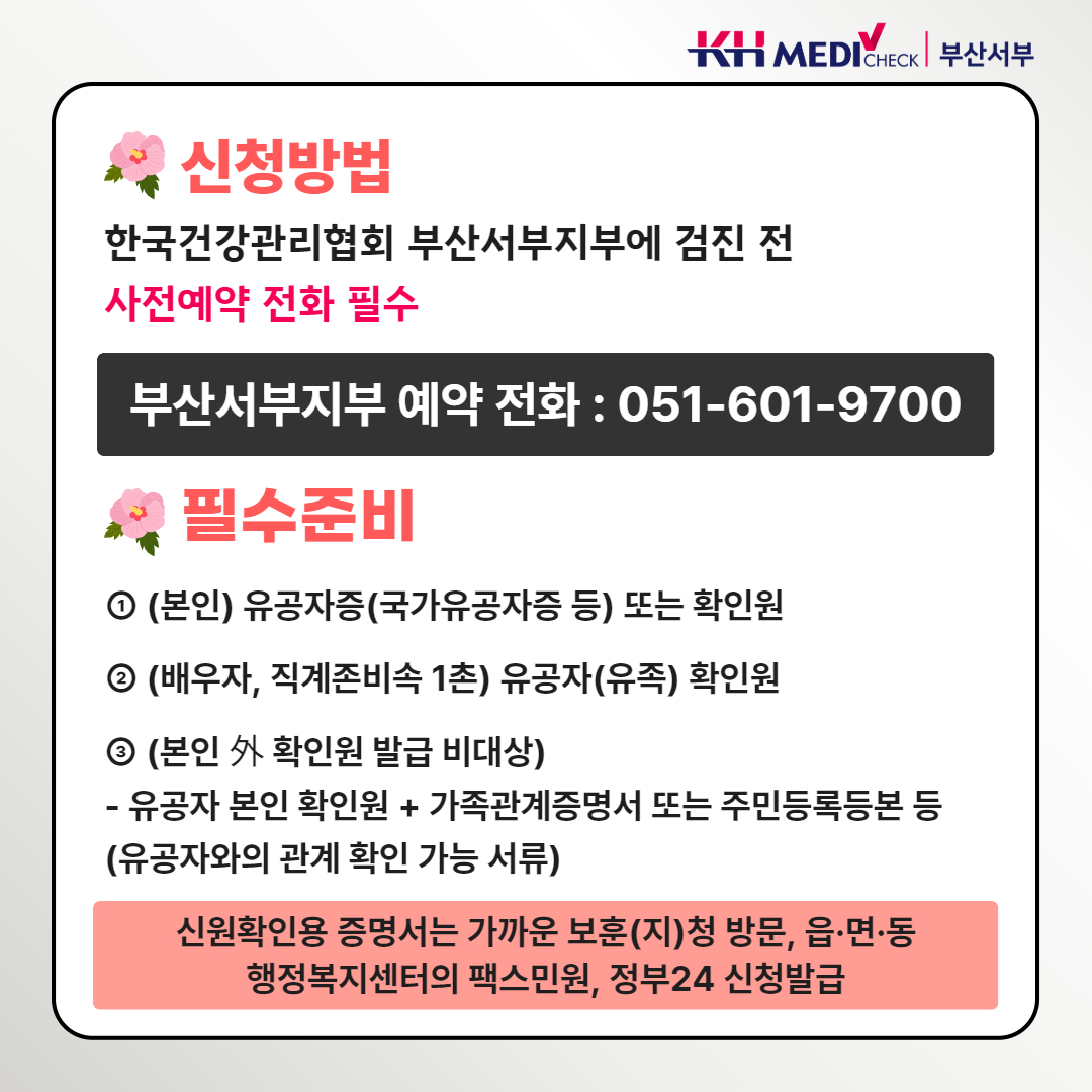 유공자3