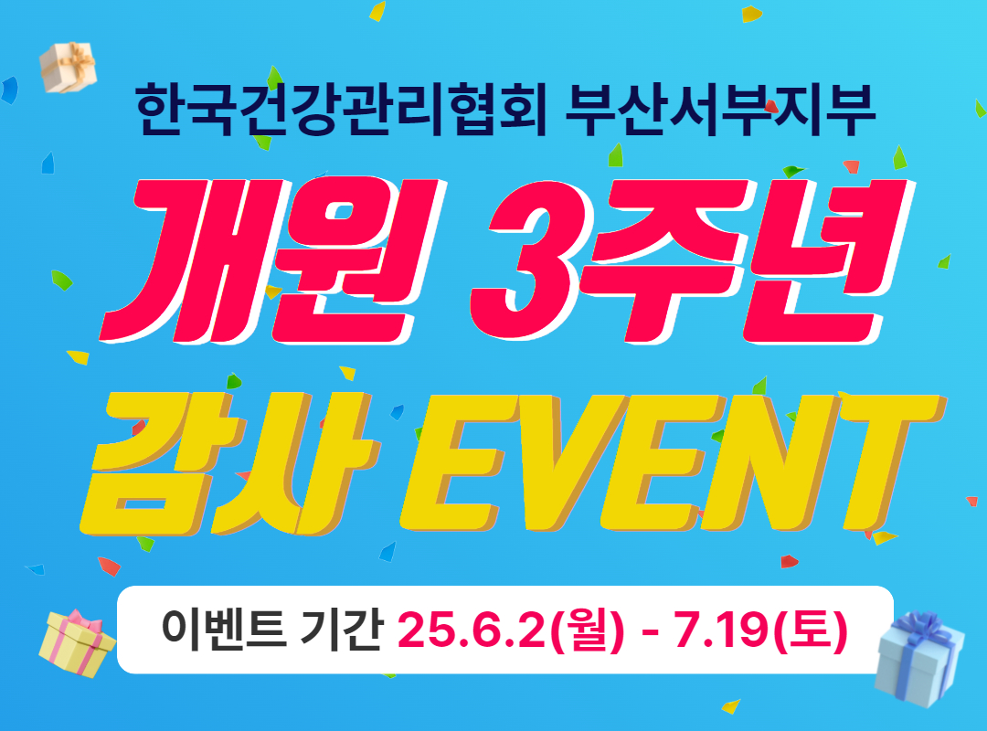 3주년 연장1