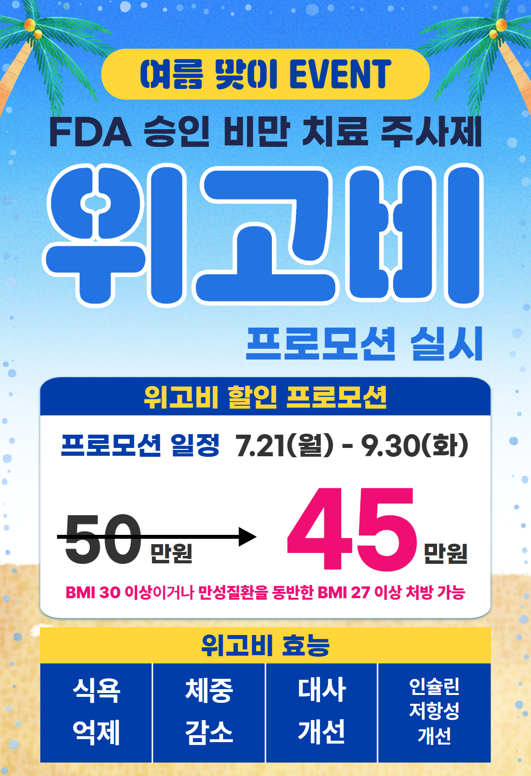 여름2