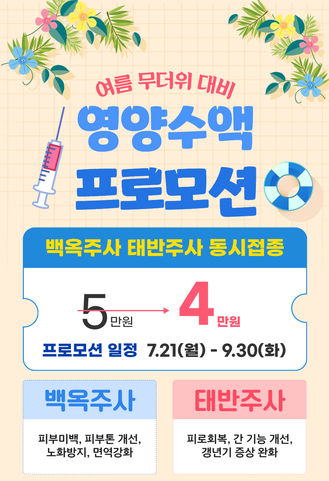 여름3