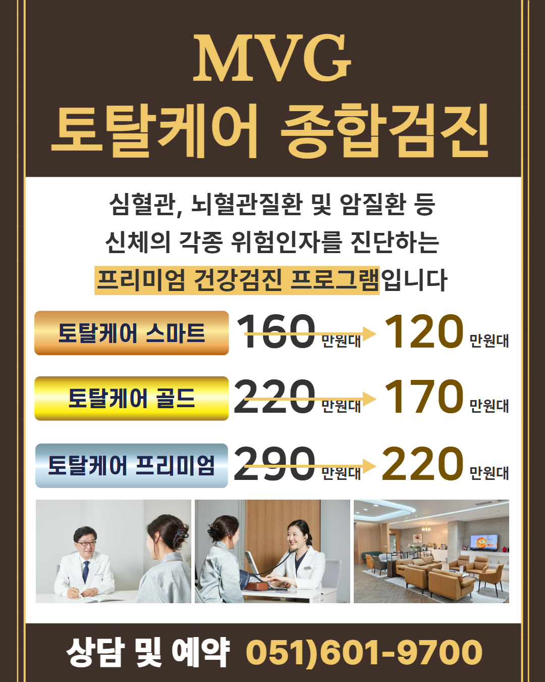 토탈케어