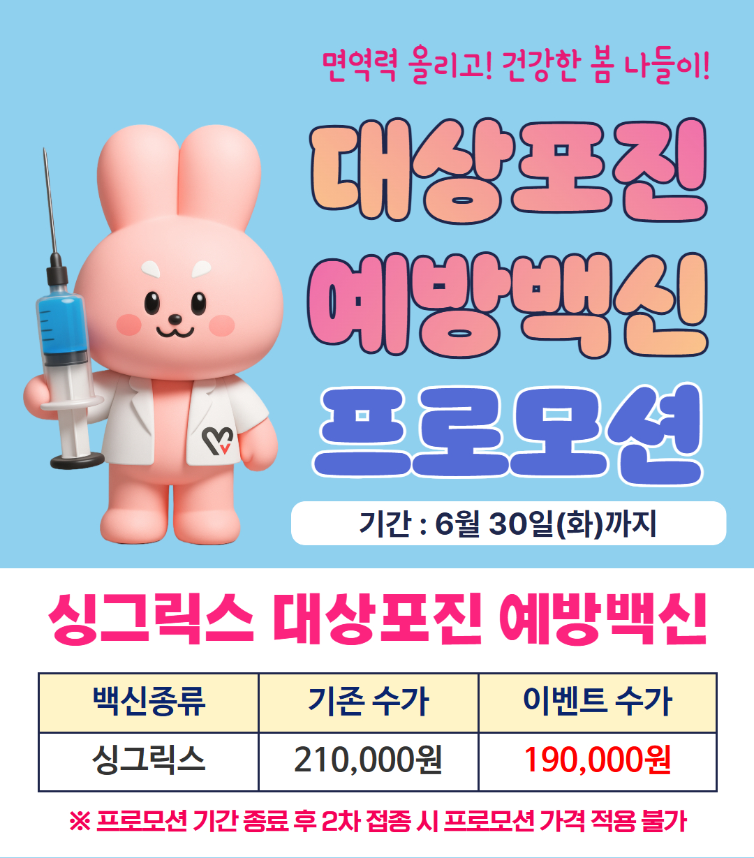 대상포진1