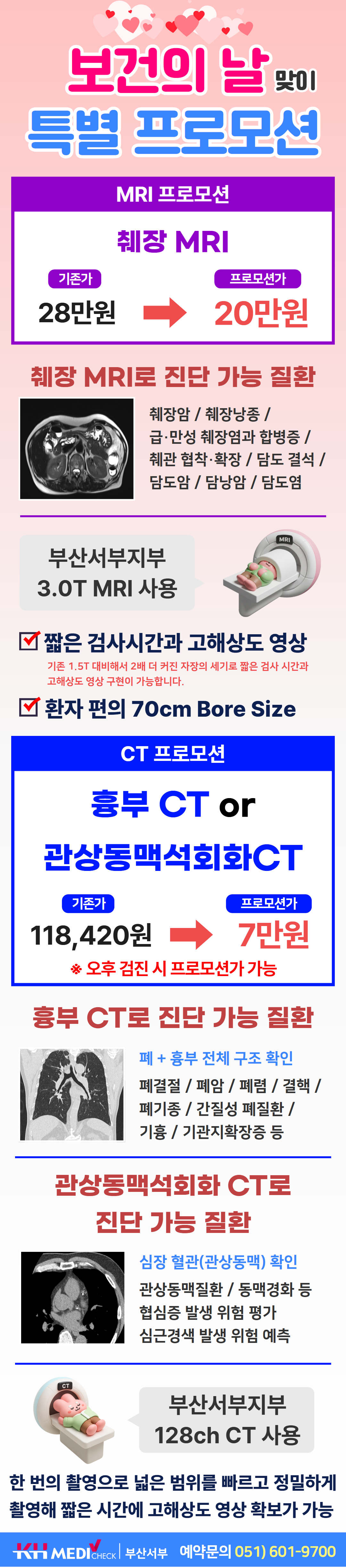 보건