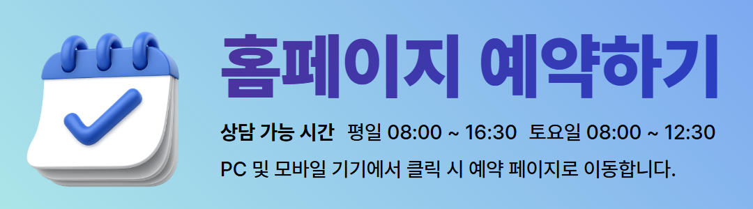 홈페이지