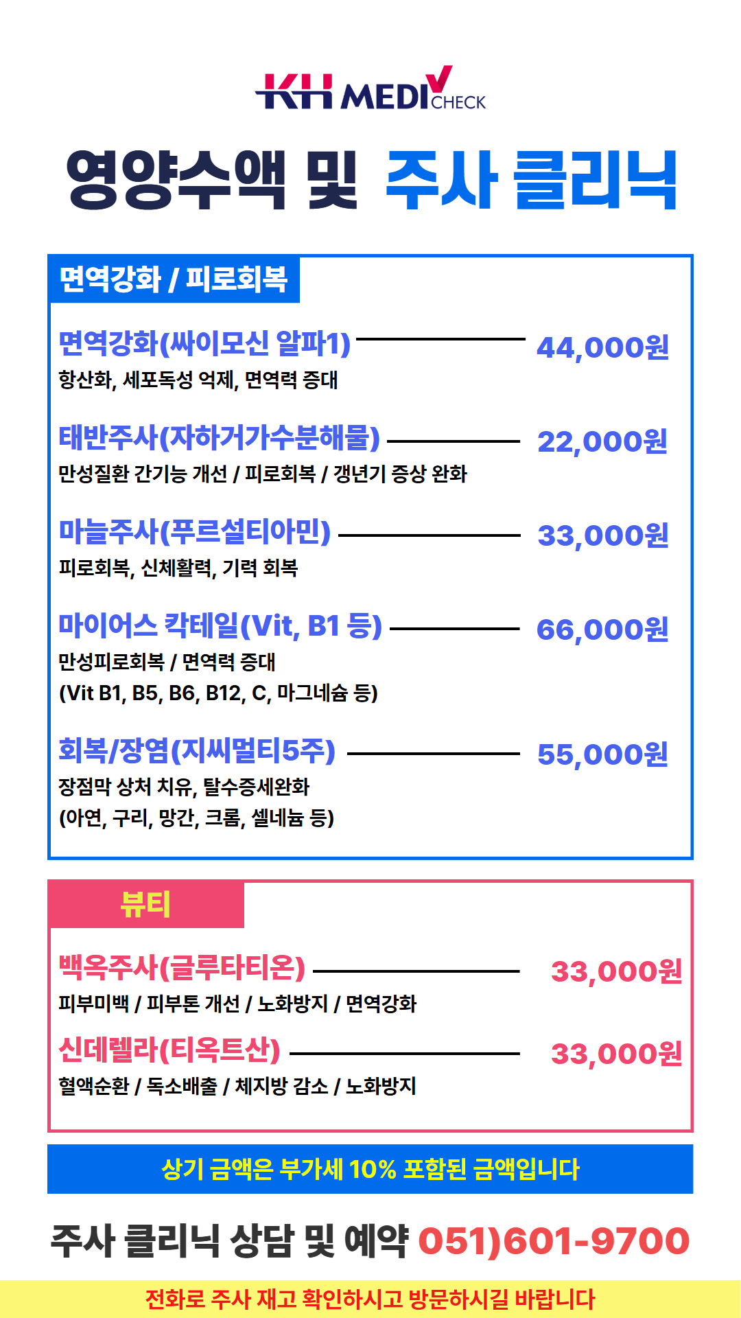 영양수액