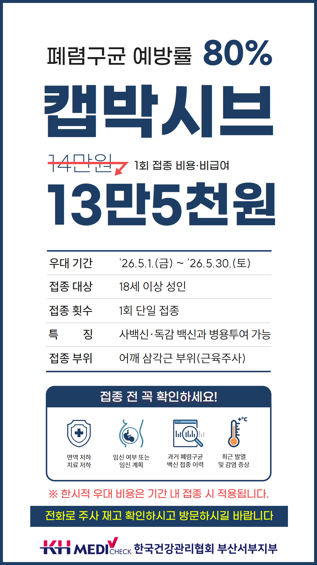 캡박시스