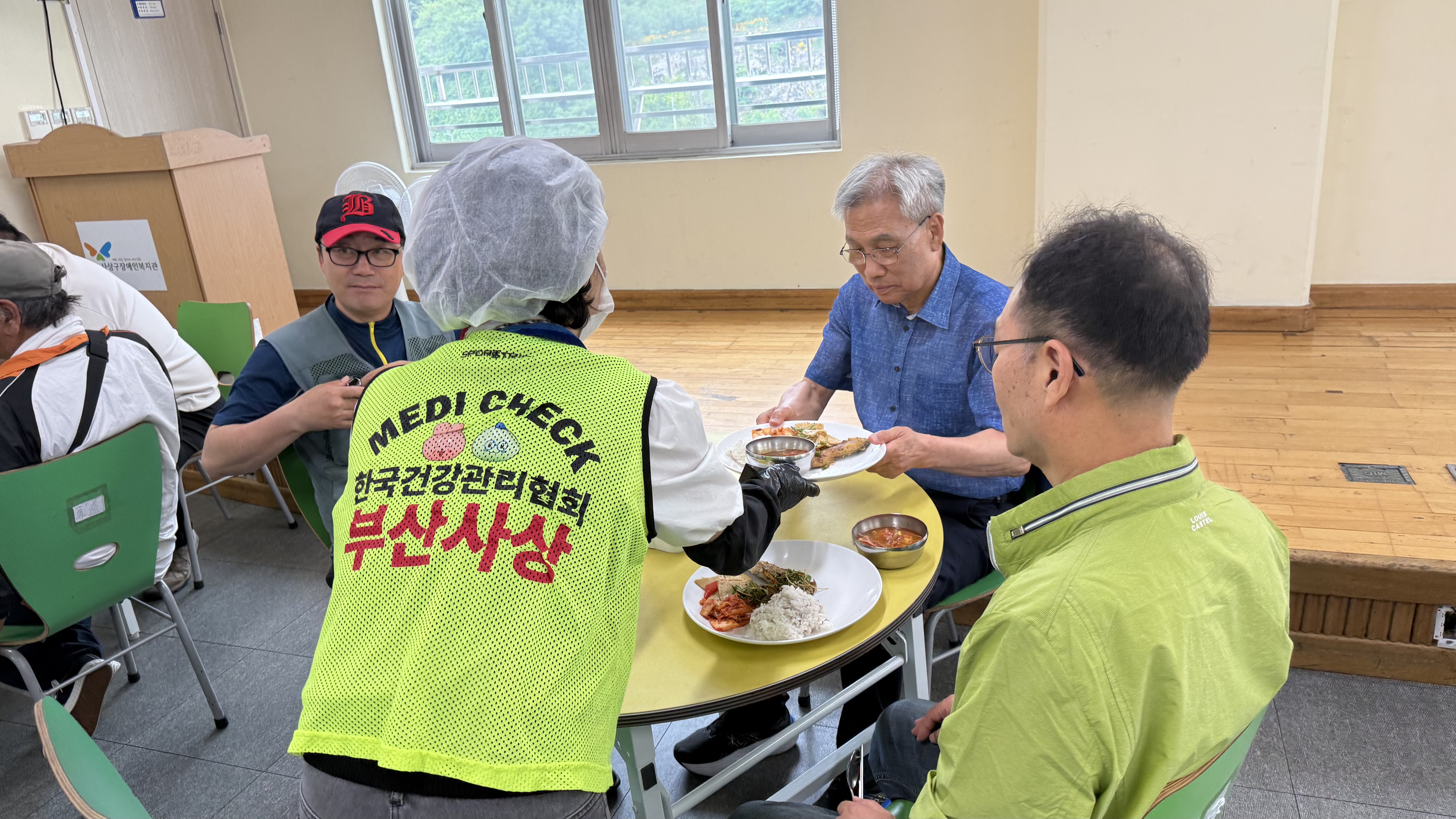 배식봉사