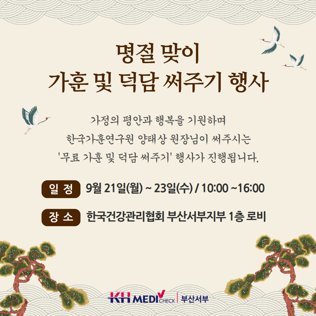 가훈