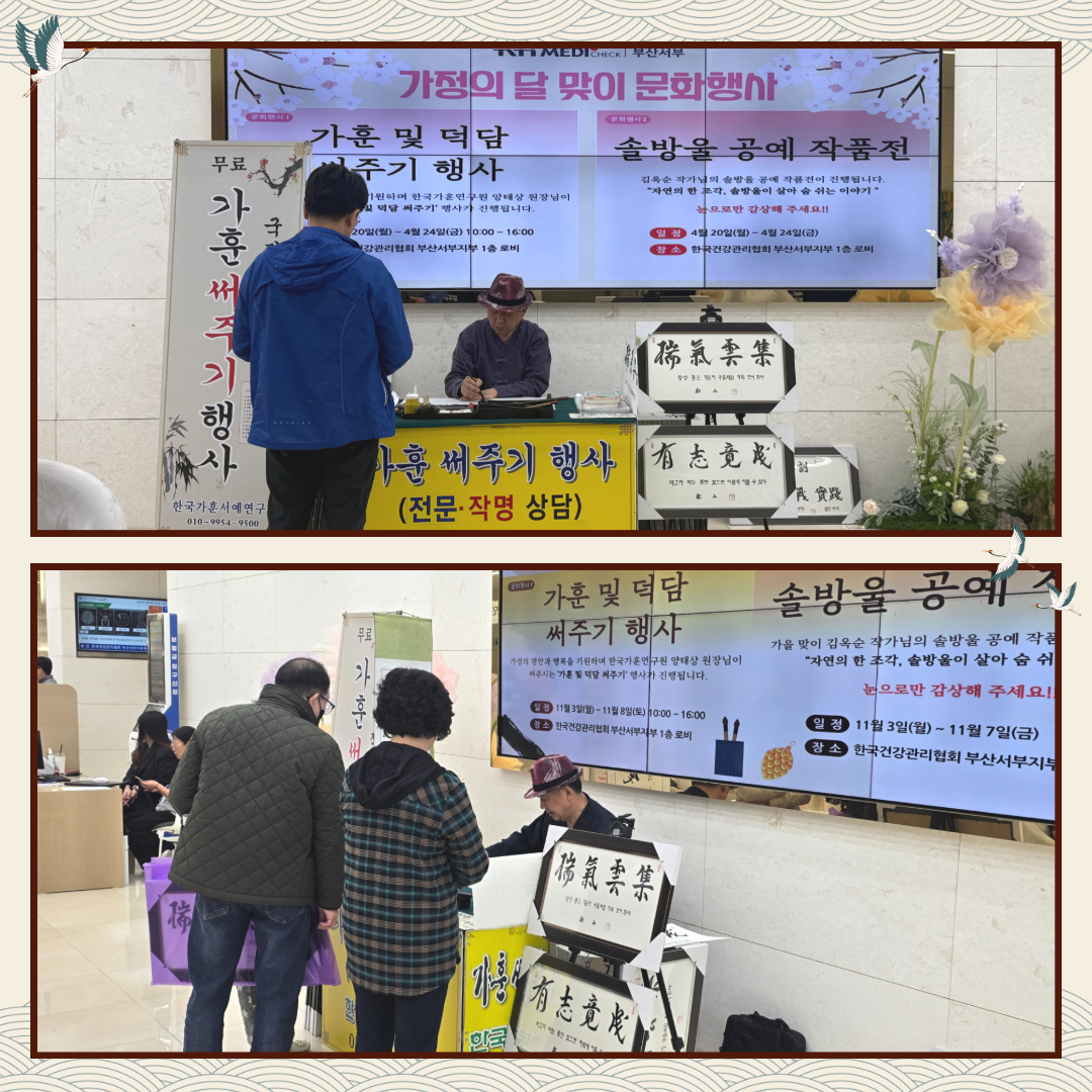 가훈