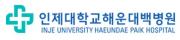 인제대 해운대백병원.JPG