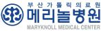 메리놀병원.JPG