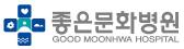 좋은문화병원.JPG
